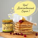 Сироп из проростков ячменя