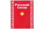 «Русский» Сахар белый кусковой ГОСТ 500г