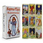 Карты ТАРО ZA009 Белые Классические малые 5см 7,5см 2.5см