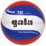 Мяч волейбольный GALA Relax 10 тренировочный клееный (PU), BV 5461 S, бело-сине-красный