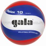Мяч волейбольный GALA Relax 10 тренировочный клееный (PU), BV 5461 S, бело-сине-красный