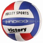 Мяч волейбольный INDIGO VICTORY тренировочный шитый (PU), 100067, бело-сине-красный