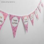 Гирлянда «С днём рождения», 12 флажков, цвет розовый