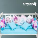 Набор бортиков "Крошка Я" Really mermaid (60*42смх2шт,30*42смх4шт,30*30смх4шт),100% хл