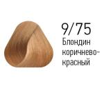 Крем-краска 9/75 ESTEL PRINCESS ESSEX, блондин коричнево-красный (40)