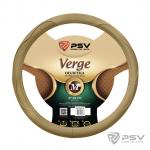 Оплётка на руль PSV VERGE Fiber