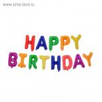 Шар фольгированный 16" "С днём рождения", заглавные буквы, цвет разноцветный