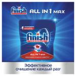 Таблетки для посудомоечных машин 65шт FINISH All in 1, ш/к 63257