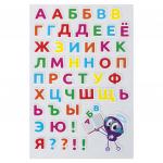Наклейки зефирные "Русский алфавит", 10х15 см, ЮНЛАНДИЯ, 661782