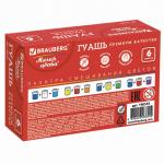 Гуашь BRAUBERG "МАГИЯ ЦВЕТА", 6 цветов по 20 мл, без кисти, картонная упаковка, 190555