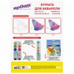 Папка для акварели А4, 10л., 180 г/м2, ЮНЛАНДИЯ, 210*297мм, Прекрасные бабочки, 111072