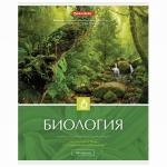 Тетрадь предметная "КЛАССИКА" 48 л., обложка картон, БИОЛОГИЯ, клетка, подсказ, BRAUBERG, 403515