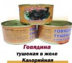 Говядина тушеная в желе "Калорийная" 325 гр., (стерилизованная)