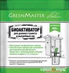 GREENMASTER Биоактиватор для дачных туалетов и выгребных ям, 30 гр.