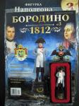 Журнал Коллекция  Героев Великого Сражения    Бородино 1812 г.+ фигурка