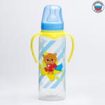 Бутылочка Mum&Baby 250 мл с ручками "Мишка принц" арт. 4644214