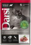 Дарси Паучи для взрослых кошек Ягненок, 85 г (7810)