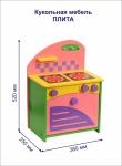Набор кукольной мебели КРАСНОКАМСКАЯ ИГРУШКА КМ-06 Газовая плита