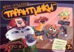 НИ Тарантинки игра-угадайка