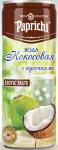 Кокосовая вода с кусочками кокоса ж/б 250 мл 1/24 Папричи