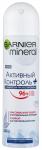 *СПЕЦЦЕНА Гарньер Дез-т СПРЕЙ 150мл Активный Контроль 48ч в Экстрим.усл.ЖАРА СПОРТ СТРЕСС/6