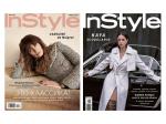 INSTYLE