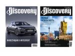 Журнал Discovery