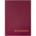 Папка адресная На подпись OfficeSpace, А4, бумвинил, бордовый, инд. упаковка, APbv_388 / 160234