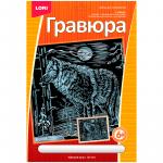 Гравюра с эффектом серебра  Таежный волк, 18*24см, ГрР-001