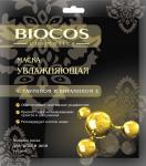 BioCos Тканевая маска для лица и шеи Увлажняющая