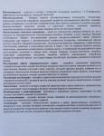 Концентрат хлореллы для животноводства 1 л