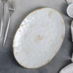 Блюдо «Плутон», 31,5?22 см, цвет белый