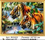 Большие тигры на фоне водопада