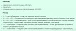 Пуховита" Разрыхлитель оздоравливающий 5 л (БашИнком) Россия