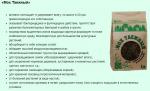 Таежный мох "Сфагнум" 1 л (БашИнком)