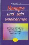 Куликова Татьяна Викторовна Менеджер и его предприятие ч2
