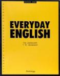 Дроздова Татьяна Everyday English [Учебное пособие]