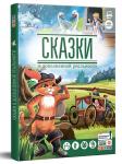 Книга DEVAR 9377 сказки в доп. реальности