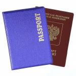 Обложка для паспорта "Металлик", арт.52.0628