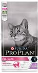 Корм PRO PLAN Delicate OPTI DIGEST (комплекс для поддержания здорового пищеварения) для кошек с чувствительным пищеварением, с индейкой, 1.5 кг