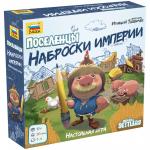 Игра настольная Поселенцы. Наброски империи, картонная коробка, 8991