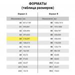 Картон цветной А4 ЗЕРКАЛЬНЫЙ, 8л. 8цв., 180г/м2, ОСТРОВ СОКРОВИЩ, 210х297мм, 129879