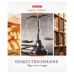 Тетрадь предметная УЧЕНЬЕ СВЕТ 48л, обложка картон, ОБЩЕСТВОЗНАНИЕ, клетка, подсказ, BRAUBERG ЭКО