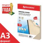 Обложки картонные д/переплета А3, КОМПЛЕКТ 100шт, тисн. под кожу, 230г/м2, сл.кость,BRAUBERG, 530946