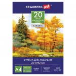 Папка для акварели А4, 20л., 200 г/м2, 210х297мм, BRAUBERG ART CLASSIC, Осенний лес, 125226