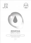 [J:ON] НАБОР Тканевая маска для лица ЛАСТОЧКИНО ГНЕЗДО Molecula Bird’s Nest Daily Essence Mask, 1 шт * 23 мл