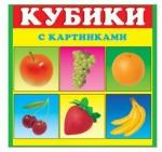 Куб.4 Фрукты N1