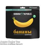 бананы сушеные "Banana Republic" м/у 200 г.