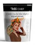 Смесь бобовая Equator mix Yelli Chef 350 г