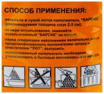 Наполнитель для кош.туалета древесный Барсик Натуральный 15 л/8,9 кг
